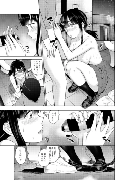 Page 14 of Erohon o Sutetara Konoko ga Tsurechatta!? Ch. 1-9