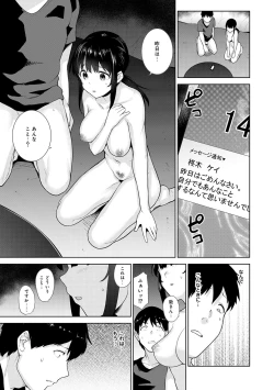 Page 208 of Erohon o Sutetara Konoko ga Tsurechatta!? Ch. 1-9