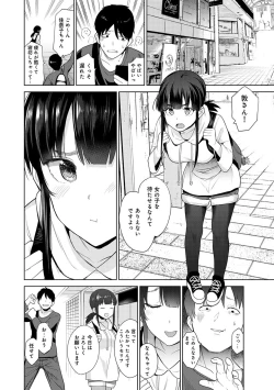 Page 84 of Erohon o Sutetara Konoko ga Tsurechatta!? Ch. 1-9