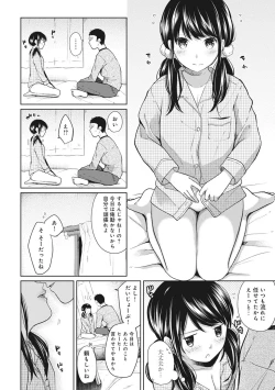 Page 159 of 1LDK+JK Ikinari Doukyo? Micchaku!? Hatsu Ecchi!!? Ch. 1-16