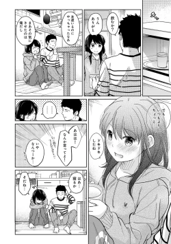 Page 277 of 1LDK+JK Ikinari Doukyo? Micchaku!? Hatsu Ecchi!!? Ch. 1-16