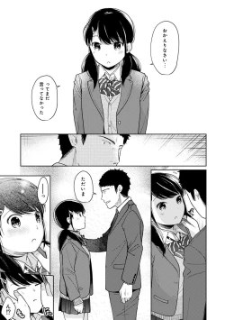 Page 372 of 1LDK+JK Ikinari Doukyo? Micchaku!? Hatsu Ecchi!!? Ch. 1-16
