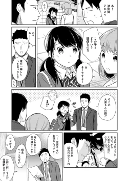 Page 399 of 1LDK+JK Ikinari Doukyo? Micchaku!? Hatsu Ecchi!!? Ch. 1-16