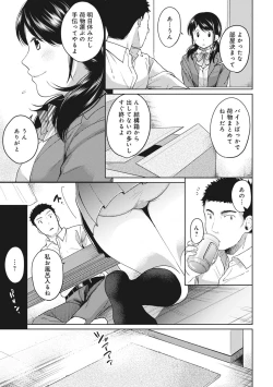 Page 81 of 1LDK+JK Ikinari Doukyo? Micchaku!? Hatsu Ecchi!!? Ch. 1-16