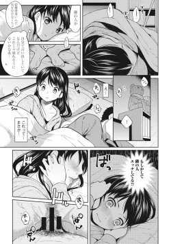 Page 8 of 1LDK+JK Ikinari Doukyo? Micchaku!? Hatsu Ecchi!!? Ch. 1-16