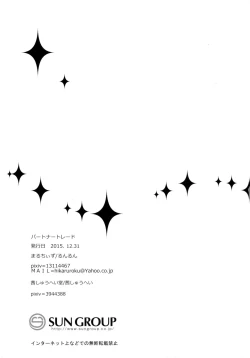 Page 29 of Partner Trade