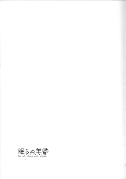 Page 24 of Nemuranu Hitsuji - The Lost Sheep Never Sleeps