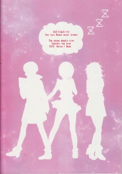 Page 37 of Nemuranu Hitsuji - The Lost Sheep Never Sleeps