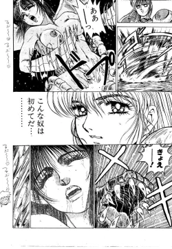 Page 33 of Paru yametee!