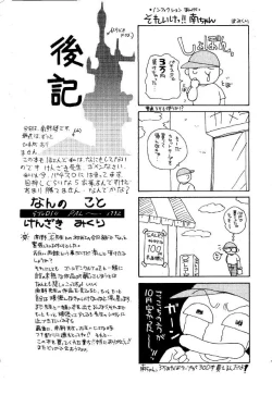 Page 37 of Paru yametee!