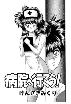 Page 4 of Paru yametee!