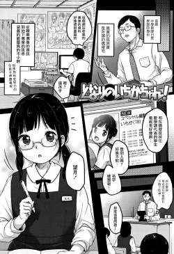 Page 13 of Chuukurai ga Suki