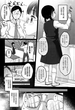 Page 14 of Chuukurai ga Suki