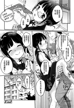 Page 24 of Chuukurai ga Suki