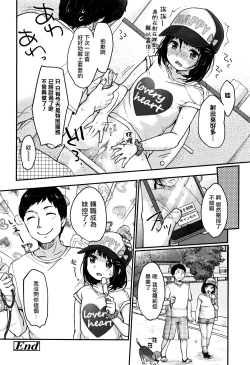 Page 42 of Chuukurai ga Suki