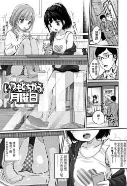 Page 71 of Chuukurai ga Suki