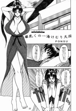 Page 24 of P-LAND VOL.3