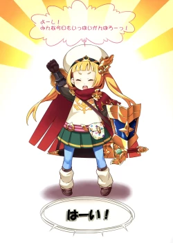 Page 14 of Sekaiju no Anone X0