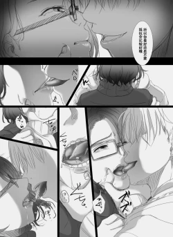 Page 35 of Ochiteyuku Tsuma