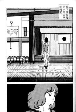 Page 10 of Kanshoku Touch vol. 1