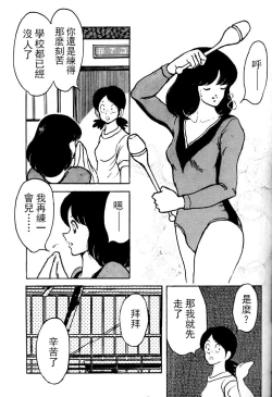 Page 8 of Kanshoku Touch vol. 1
