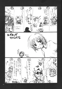 Page 14 of Ruridou Gahou CODE 12