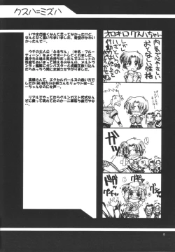 Page 7 of Ruridou Gahou CODE 12