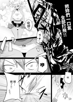 Page 10 of Irojikake de Zanpai Suru Hon