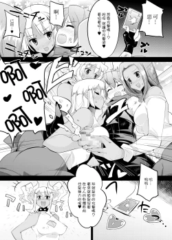 Page 15 of Irojikake de Zanpai Suru Hon