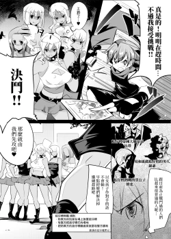 Page 8 of Irojikake de Zanpai Suru Hon