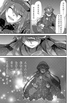 Page 15 of Mugen no Gotoku