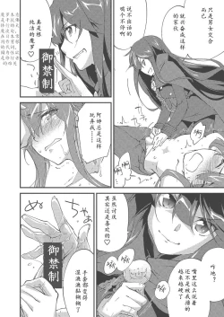 Page 6 of Mugen no Gotoku