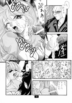 Page 12 of Secret Game