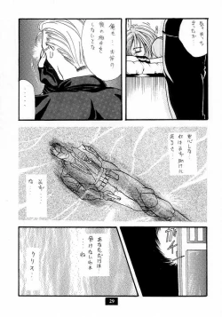 Page 28 of Secret Game