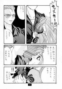 Page 5 of Secret Game