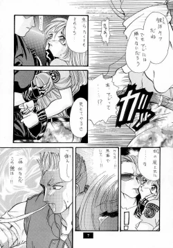 Page 6 of Secret Game