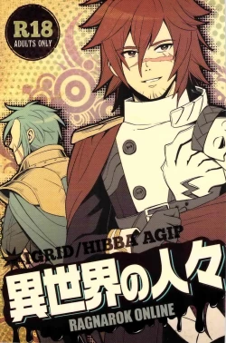 Page 1 of Isekai no Hitobito | People of Another World