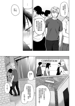 Page 30 of Ero Doujin Sakka no Boku no Kanojo wa Uwaki nante Shinai. 2 - She will never let me down.