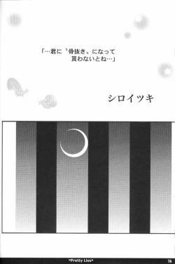 Page 15 of Pretty Lies