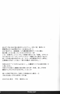 Page 20 of Pretty Lies