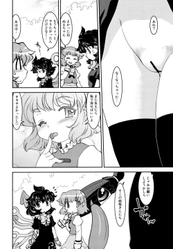 Page 21 of Nue to Kasa Nue＆Umbrella