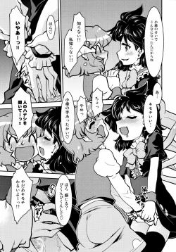 Page 8 of Nue to Kasa Nue＆Umbrella