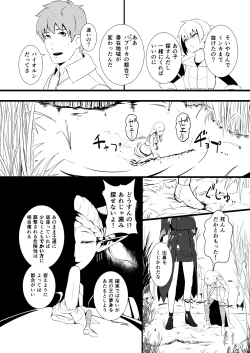 Page 27 of 救世主と救済者