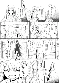 Page 44 of 救世主と救済者