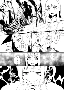 Page 66 of 救世主と救済者