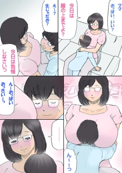 Page 4 of Mama, Hamedori Sasete yo