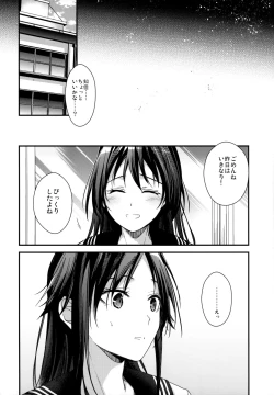 Page 6 of Brother Trade 2 Ueno Chika Hen