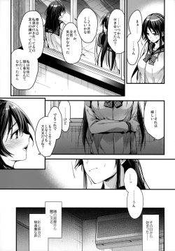 Page 7 of Brother Trade 2 Ueno Chika Hen