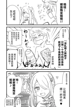 Page 22 of Nee Daijoubu? Hitori de Ofuro Haireru? Onee-san ga Tetsudatte Ageyou ka?