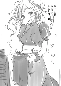 Page 24 of Nee Daijoubu? Hitori de Ofuro Haireru? Onee-san ga Tetsudatte Ageyou ka?